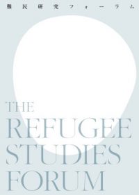 RefugeeStudiesJournal_booklet